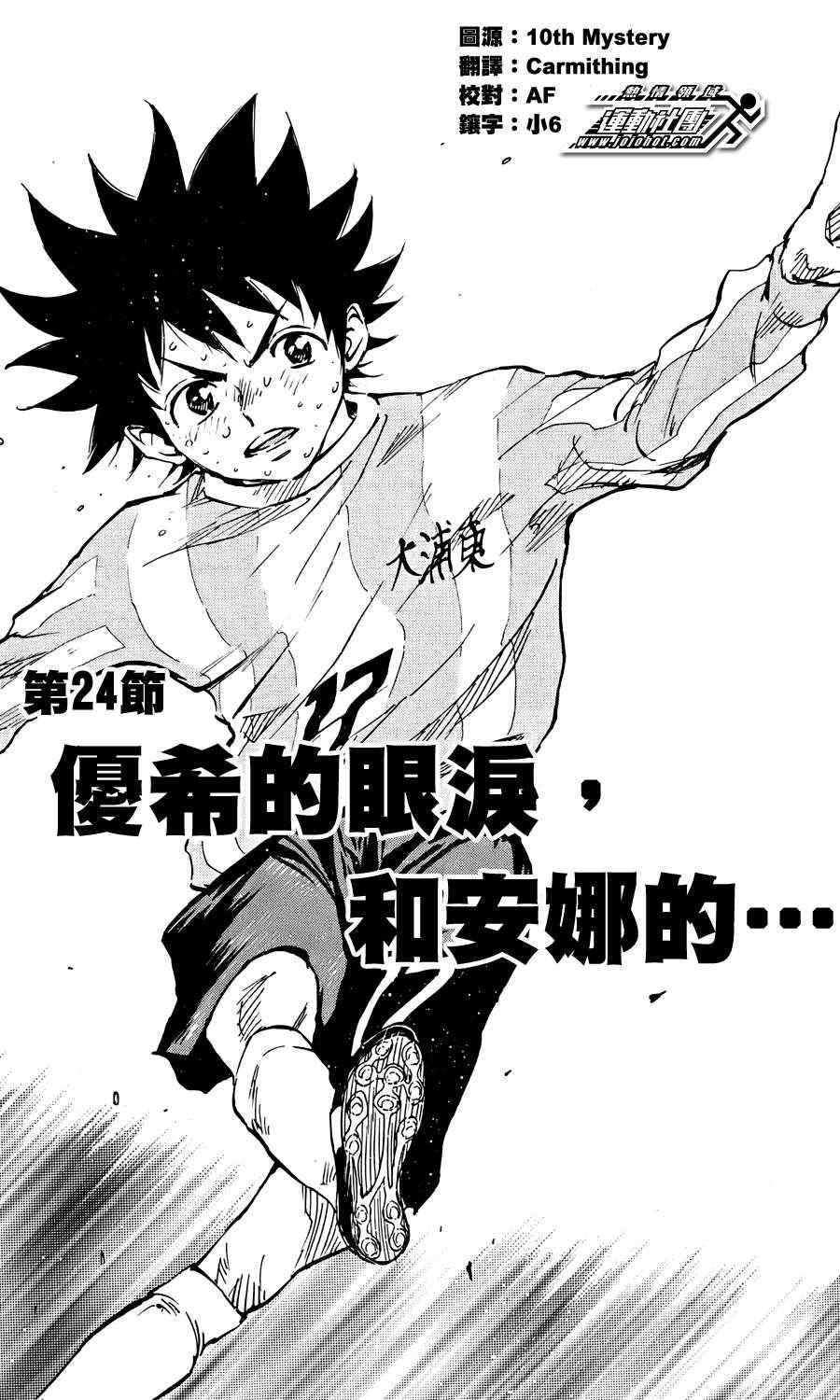 第24话