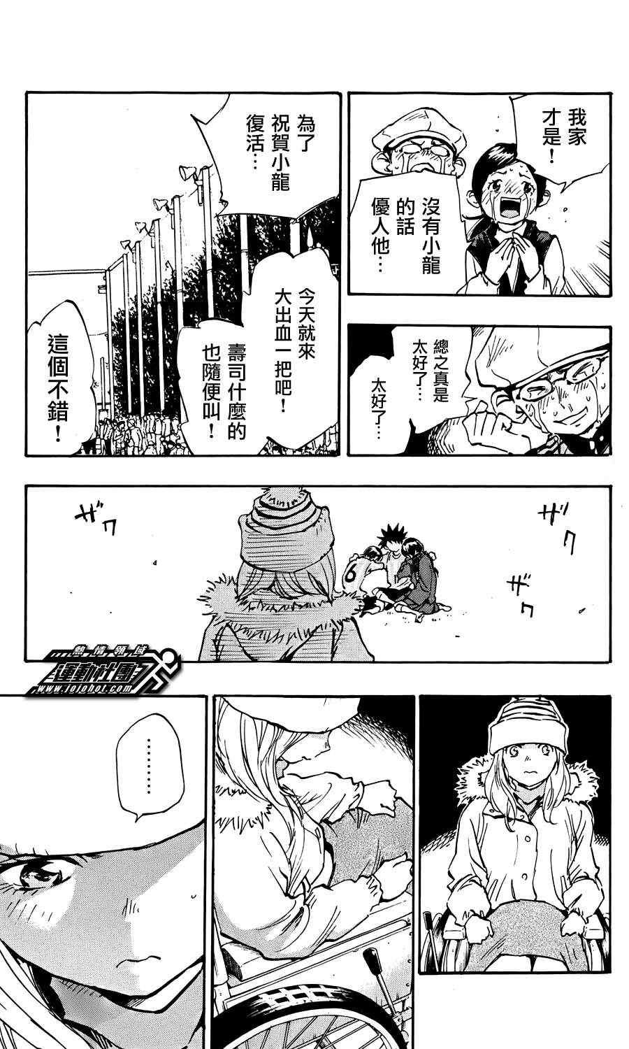 第24话