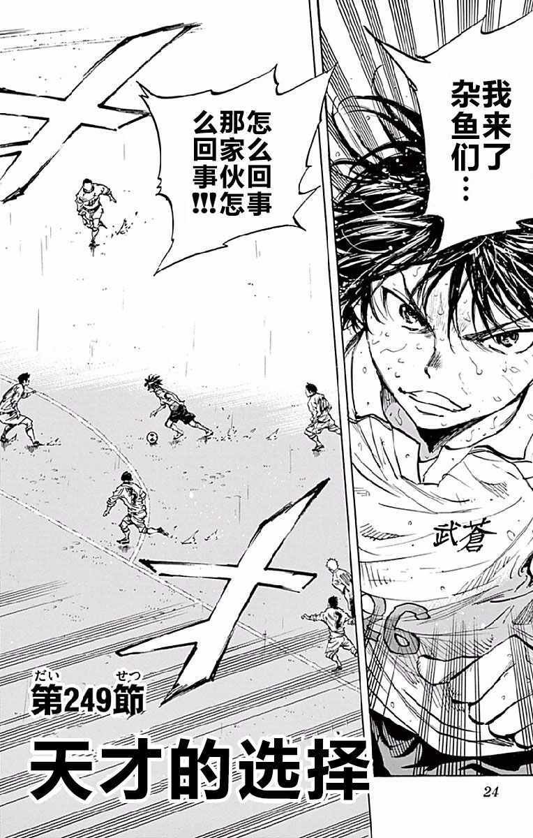 第249话