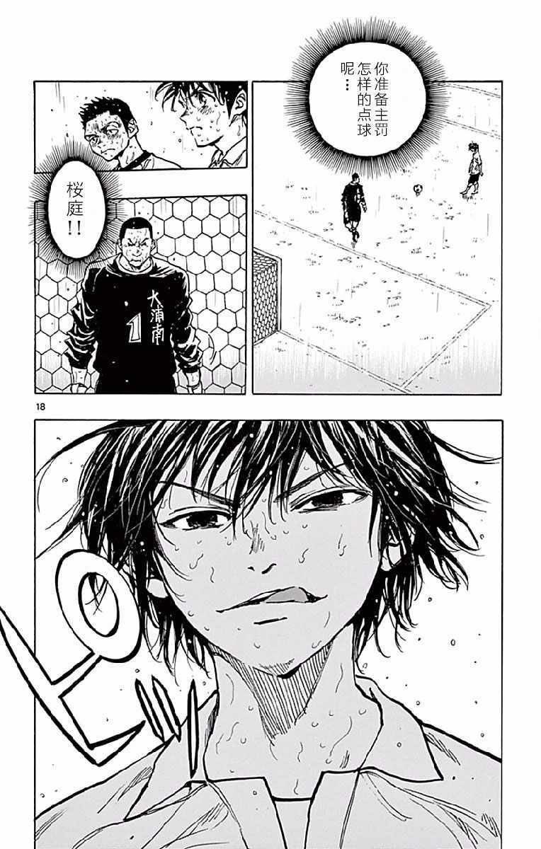 第249话