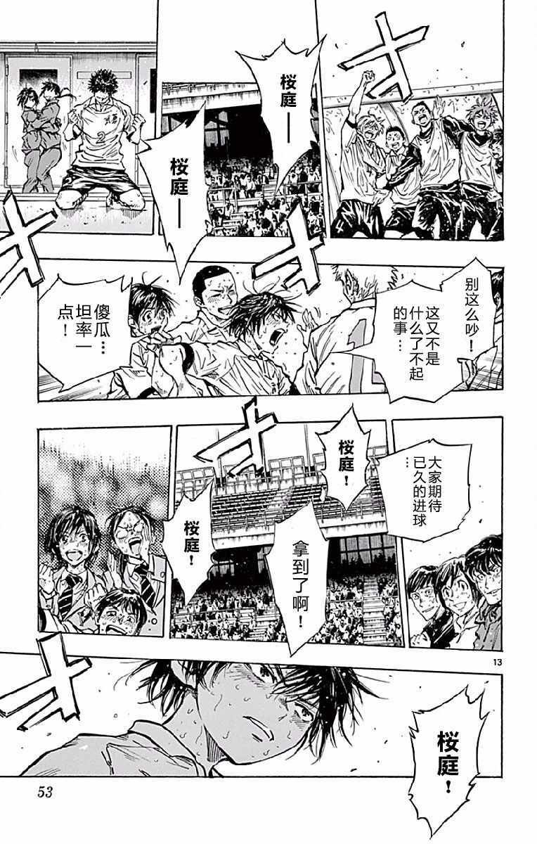 第250话