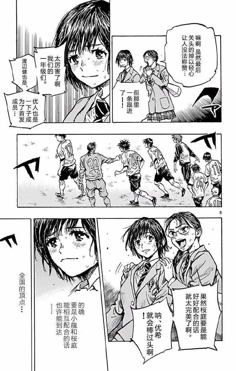 第252话