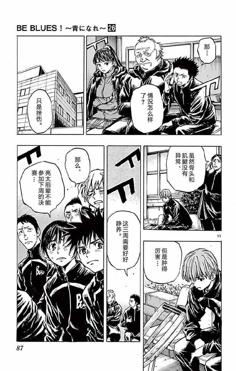 第252话