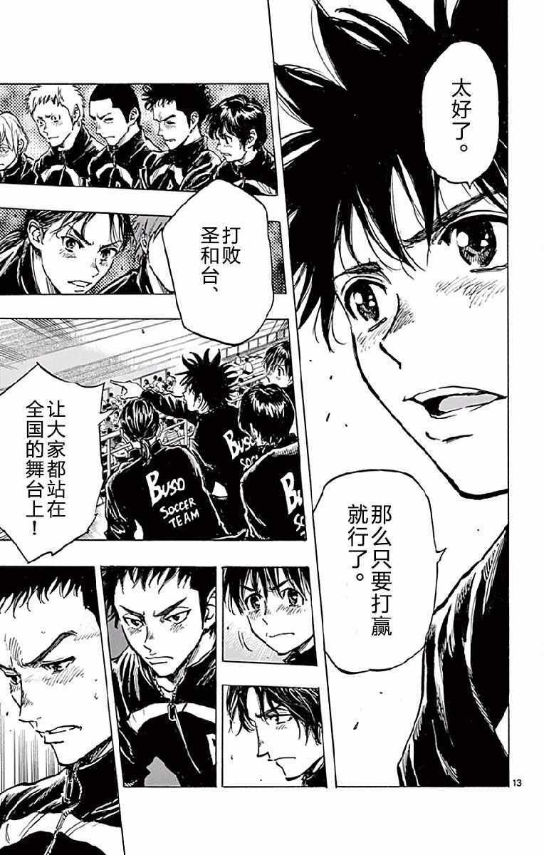 第252话