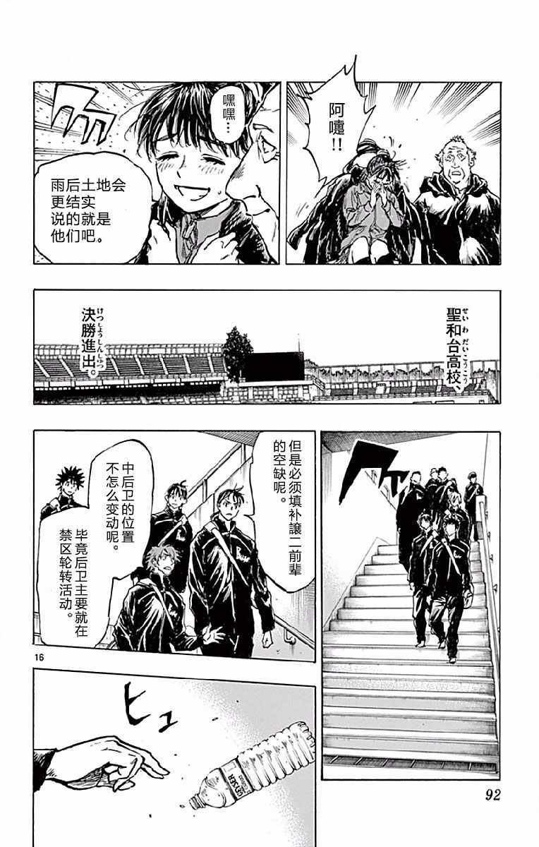 第252话