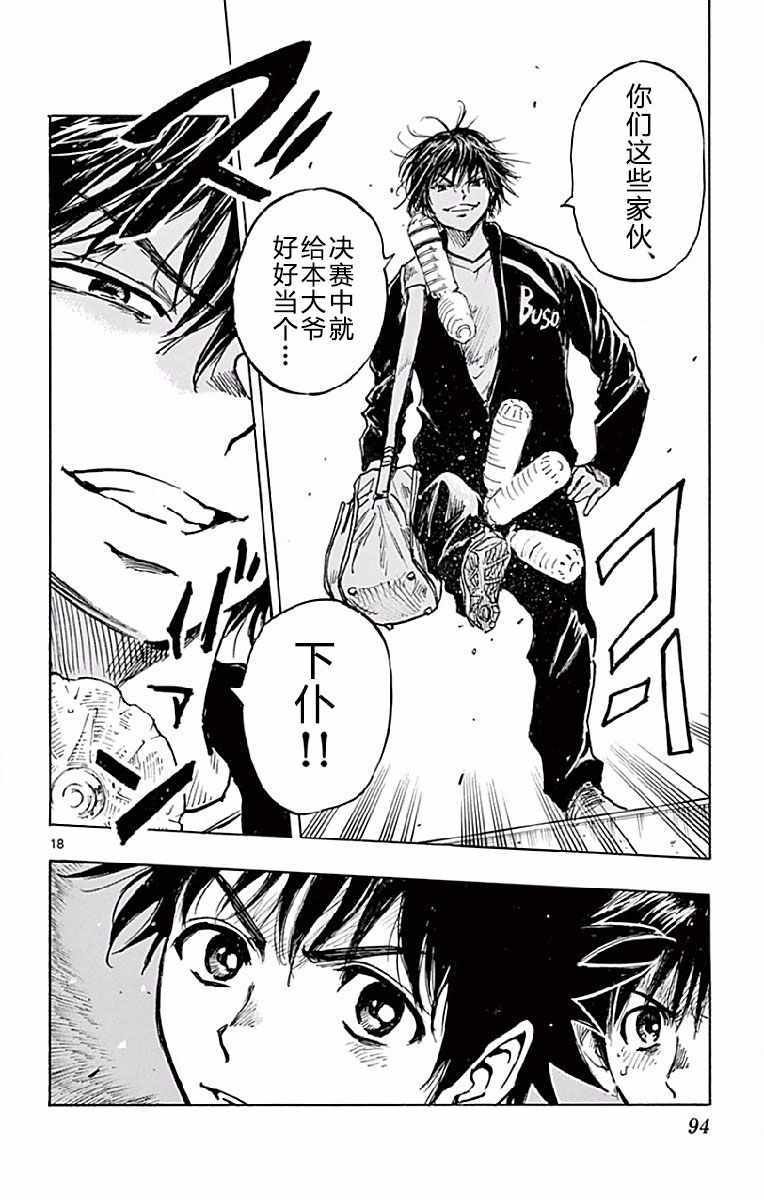 第252话