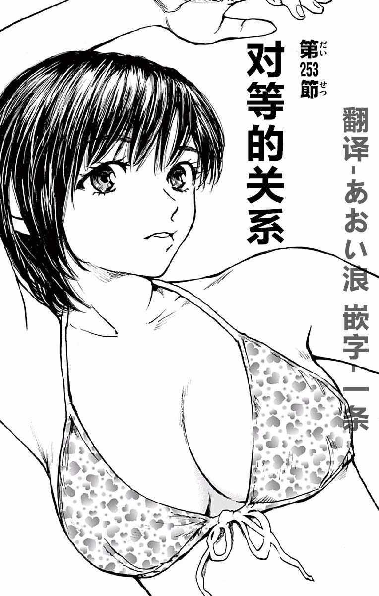 第253话