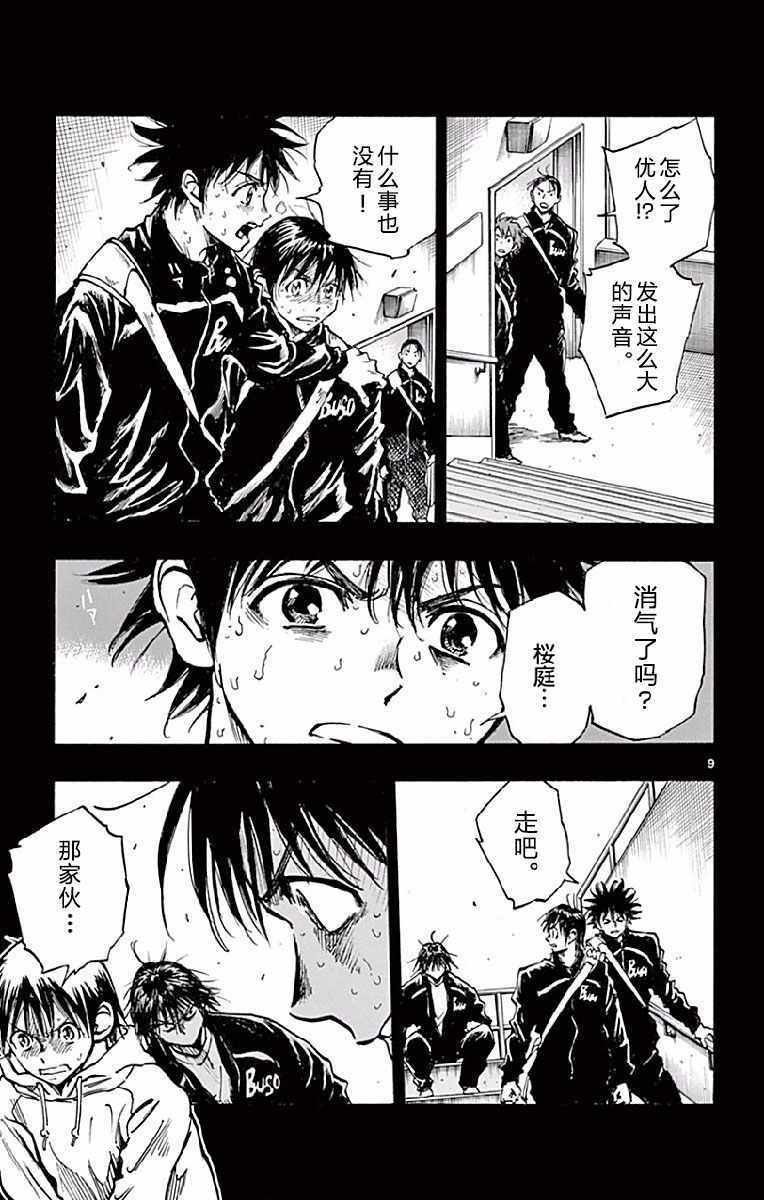 第253话