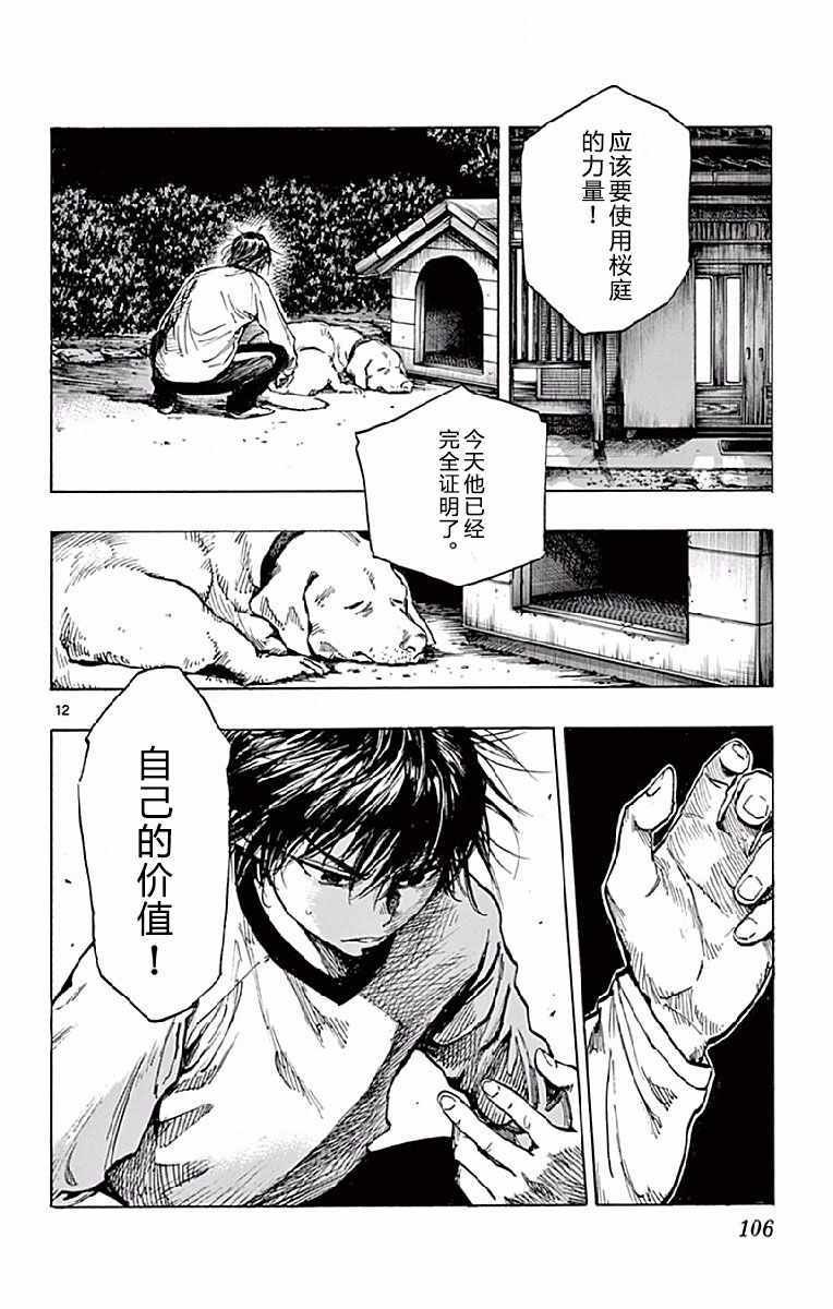 第253话