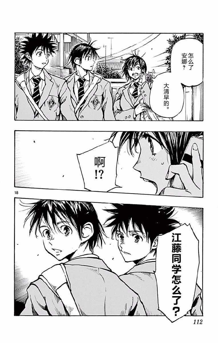 第253话
