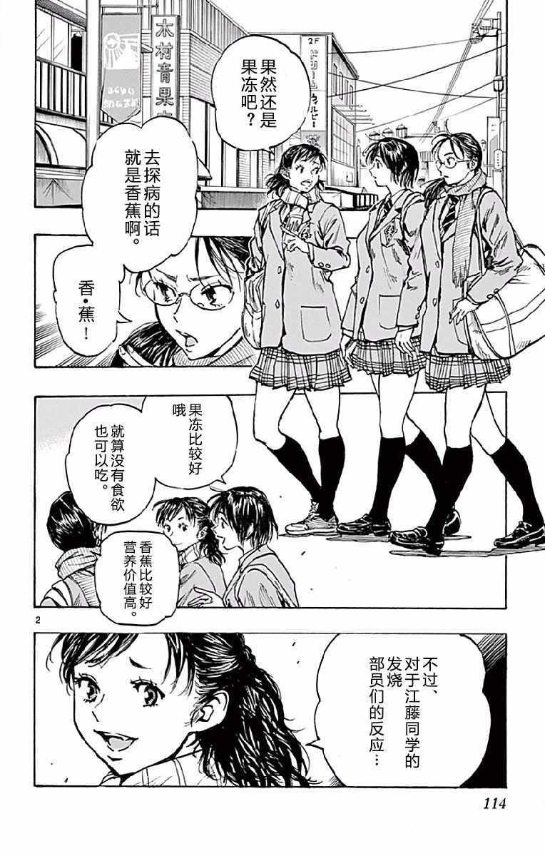 第254话