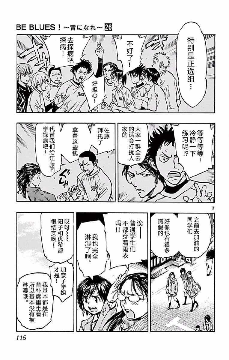 第254话