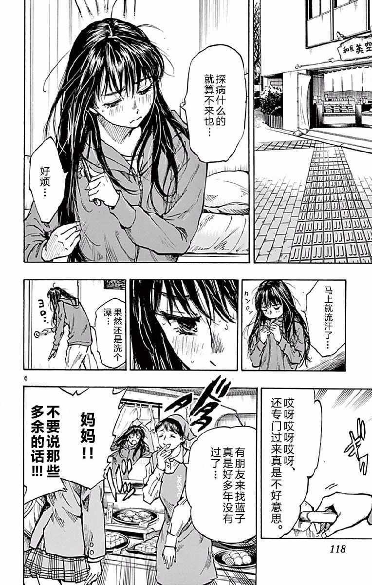 第254话