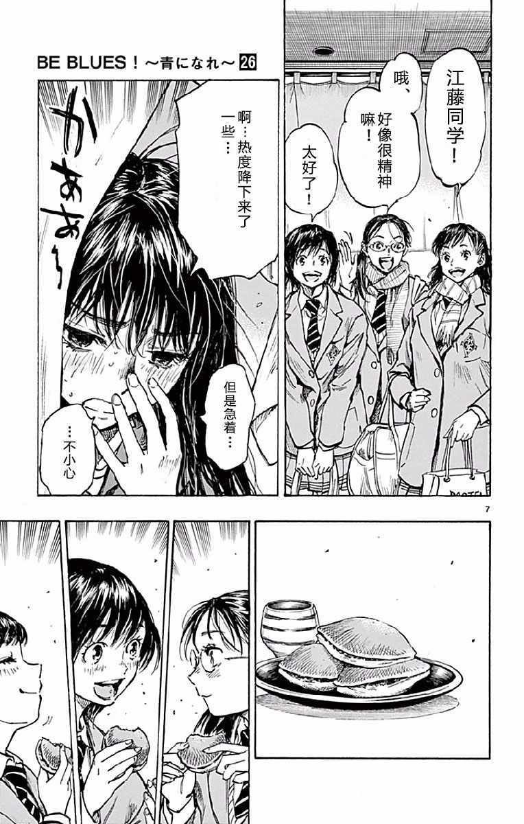 第254话