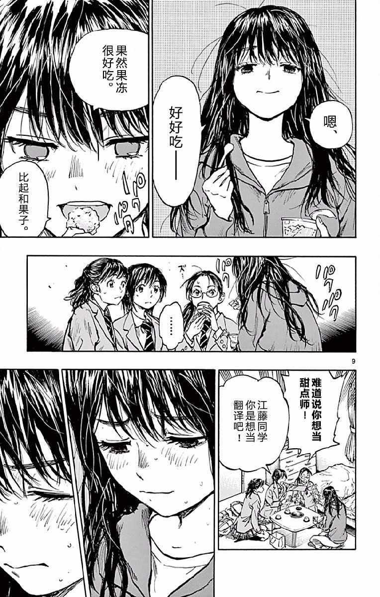 第254话