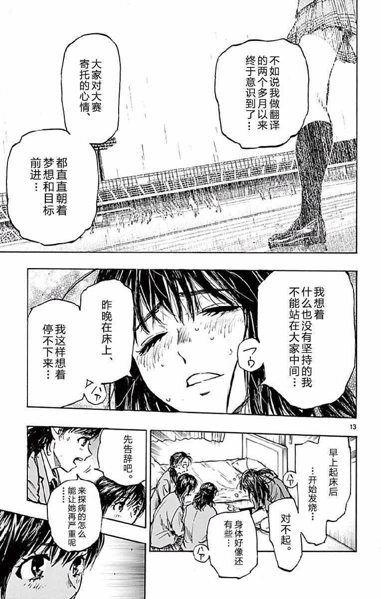 第254话