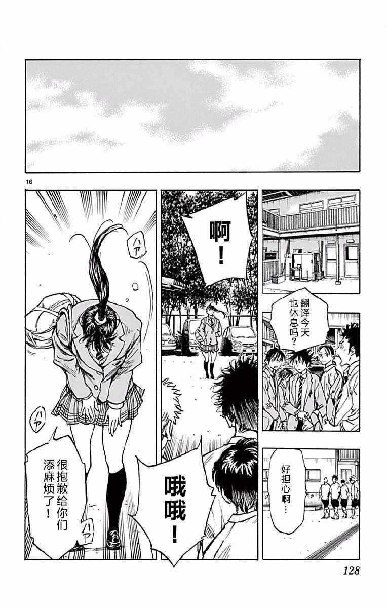 第254话