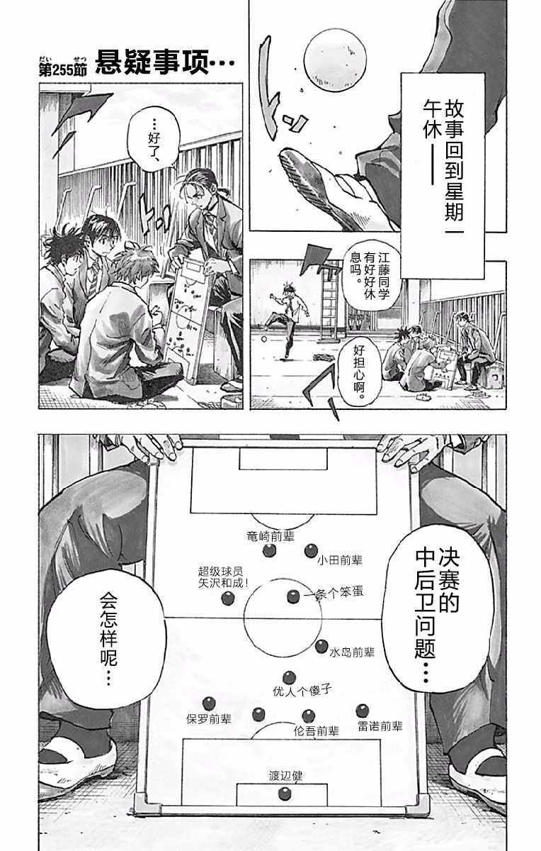 第255话