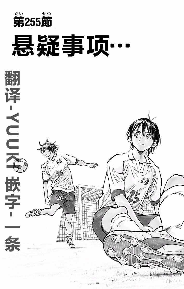 第255话