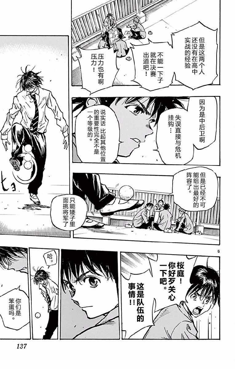 第255话