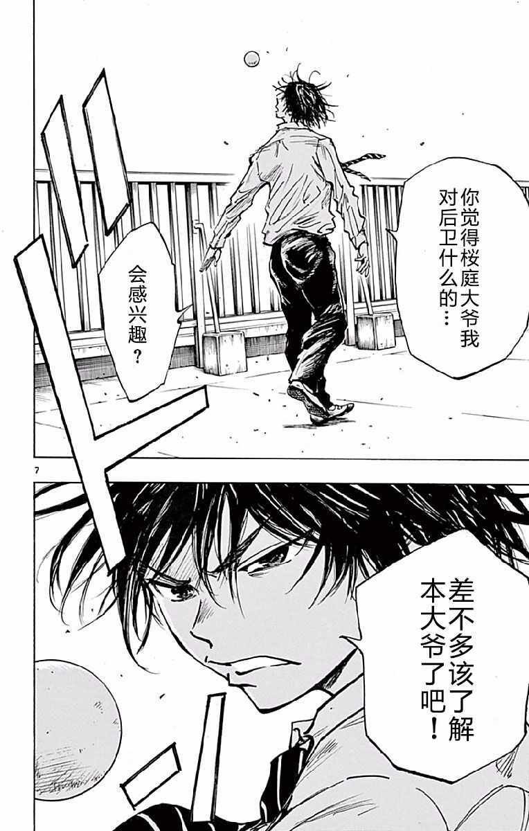 第255话