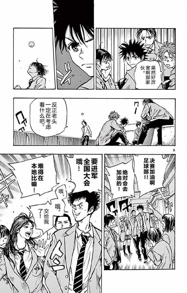 第255话