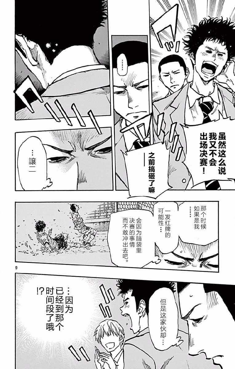 第255话