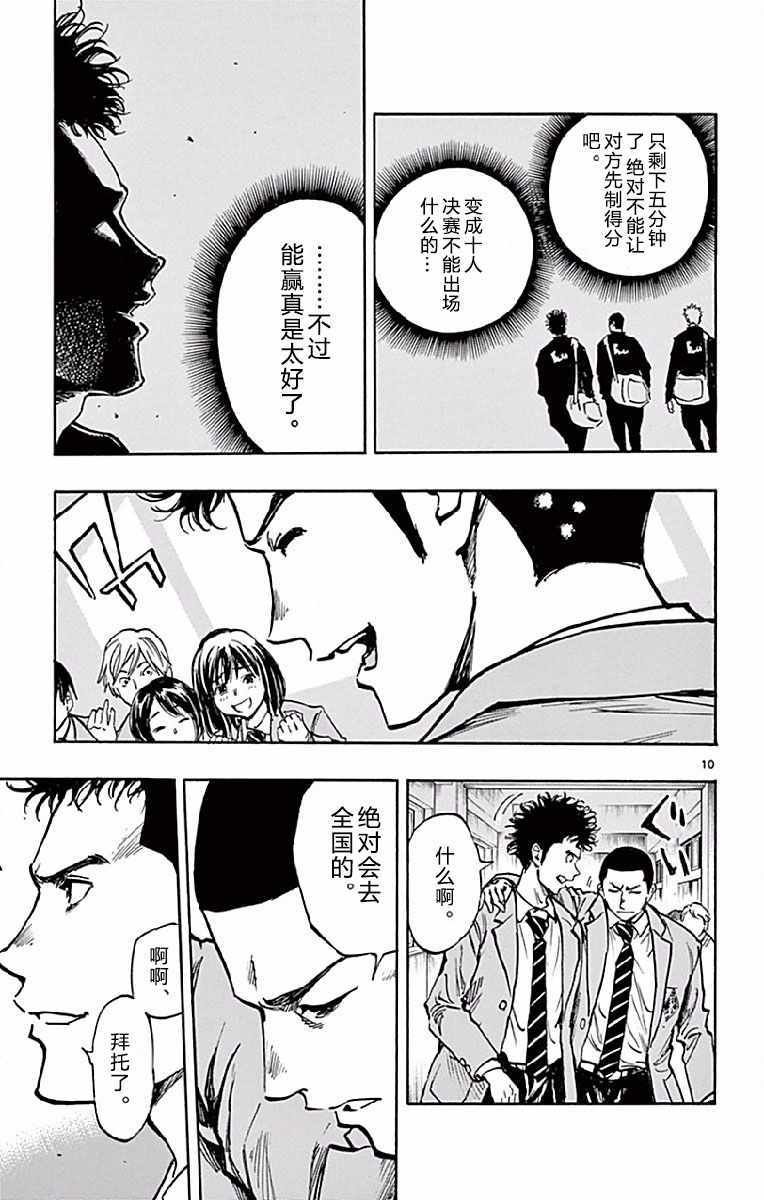 第255话