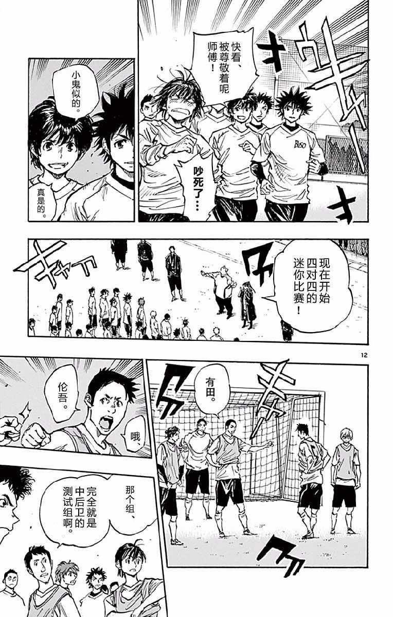 第255话