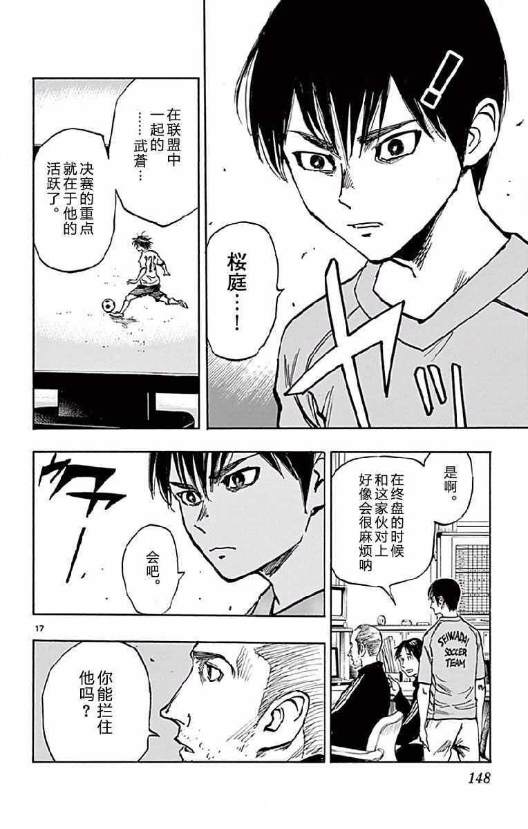 第255话