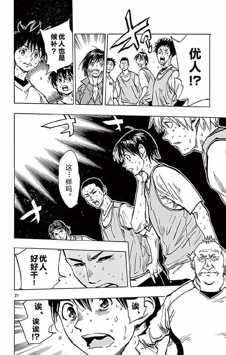 第255话