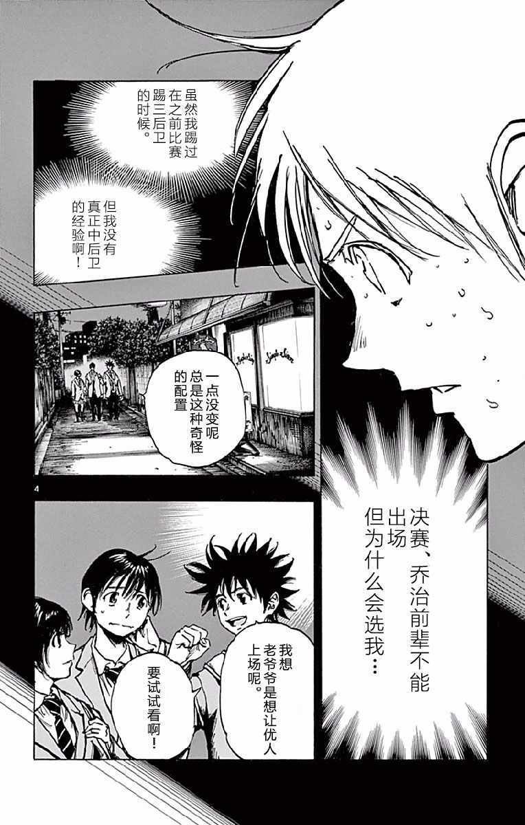 第256话