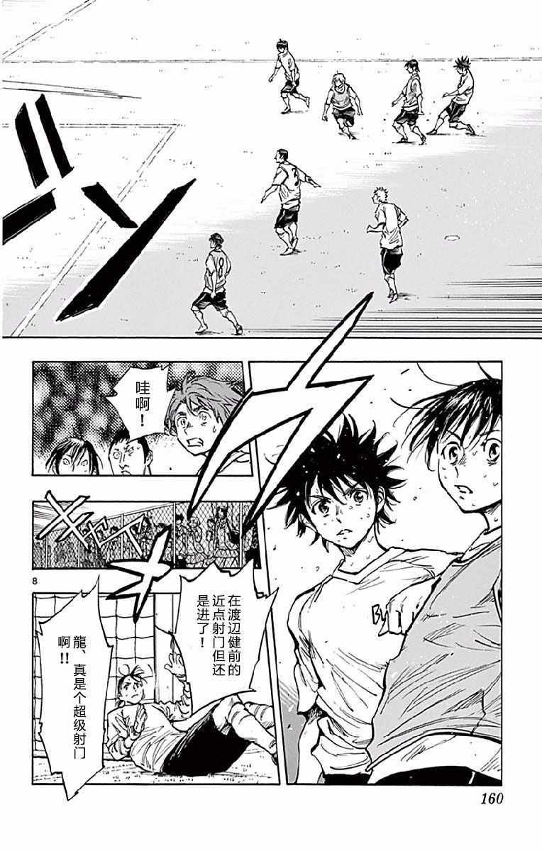 第256话