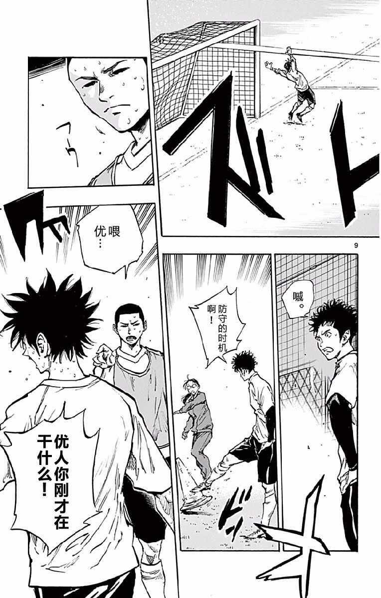 第256话