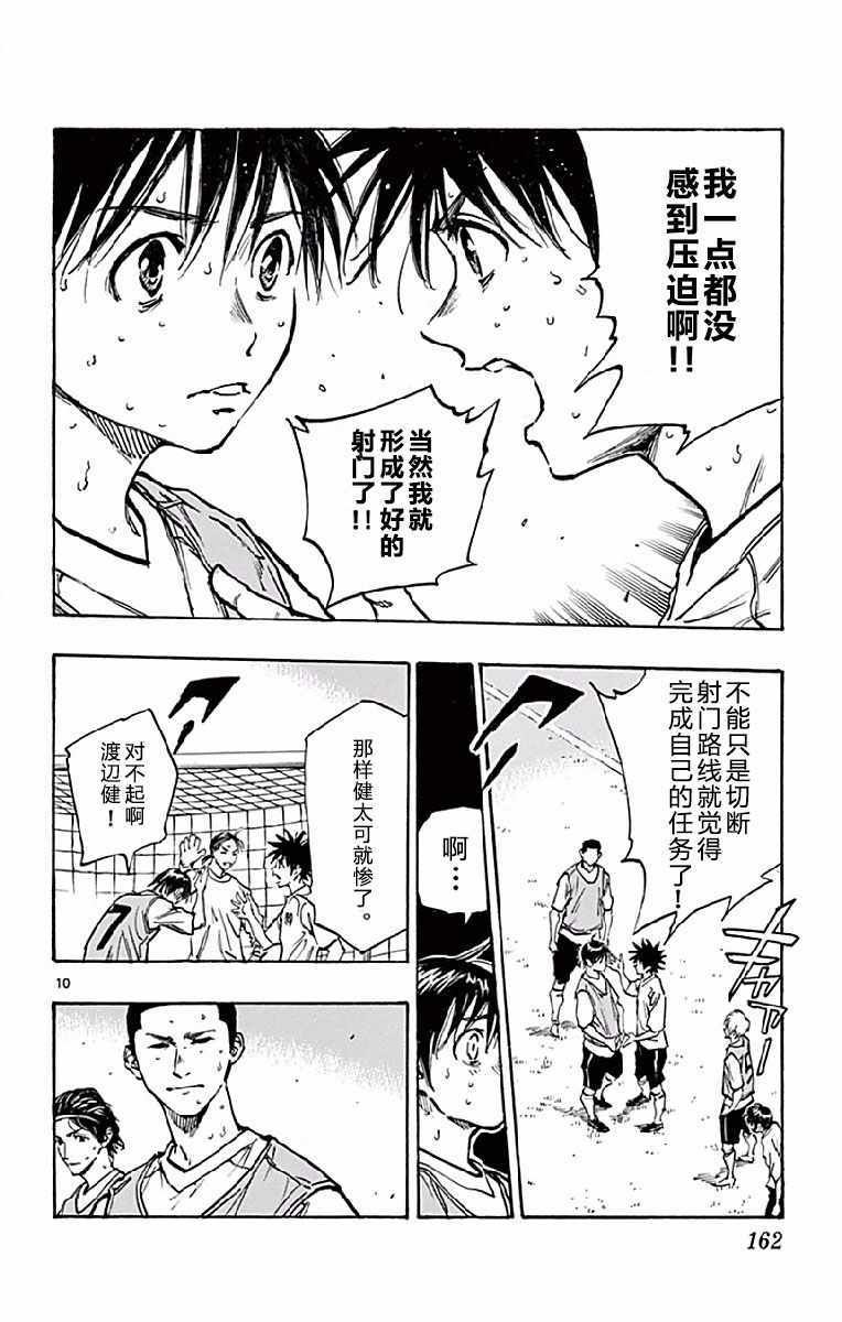 第256话