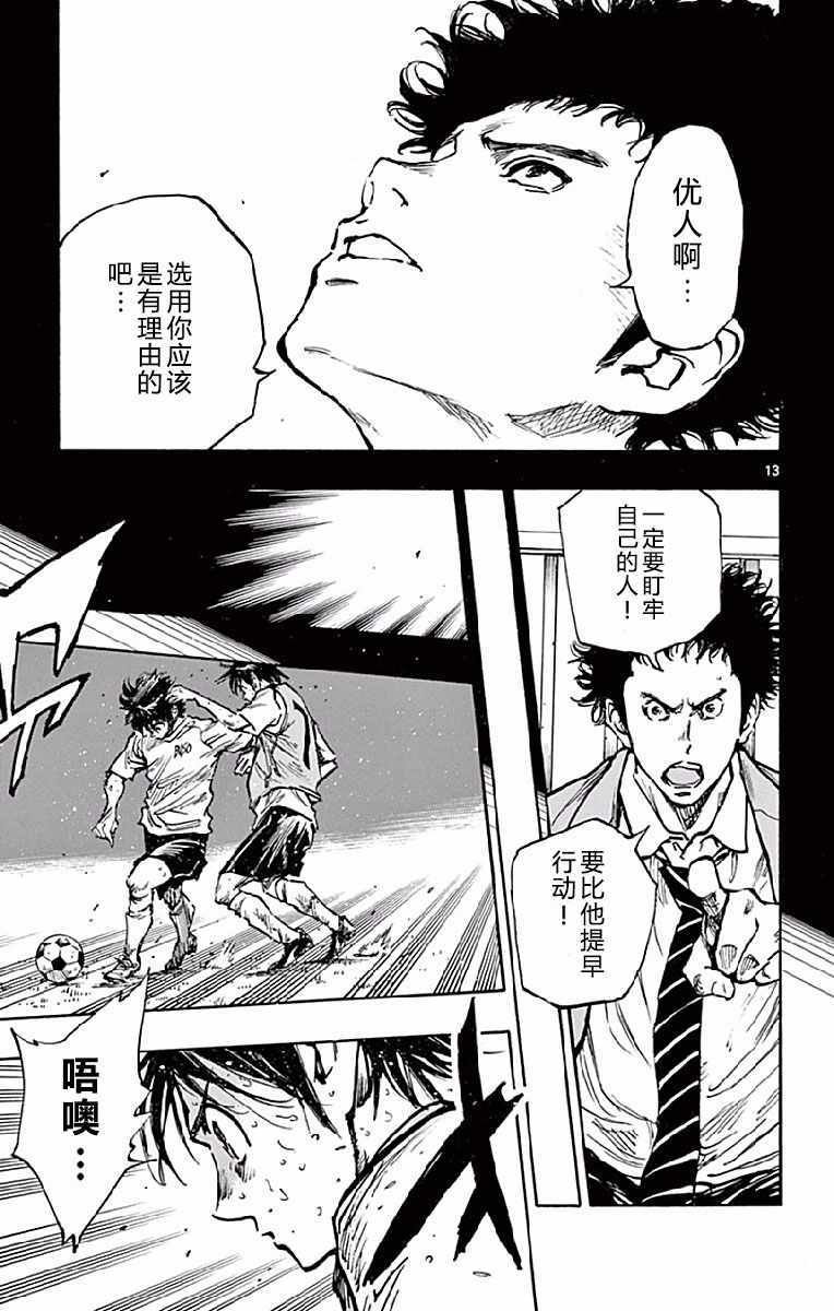 第256话