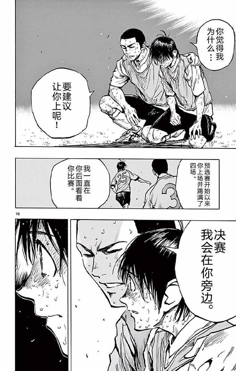 第256话