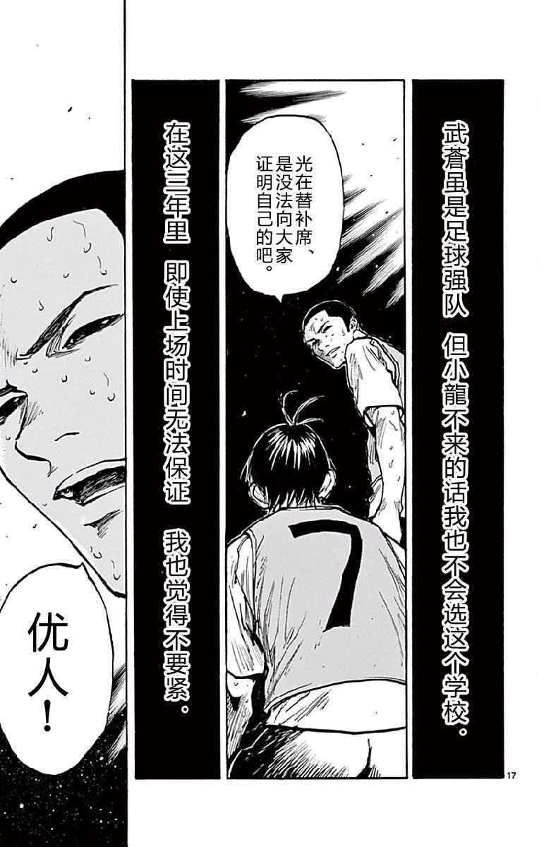 第256话
