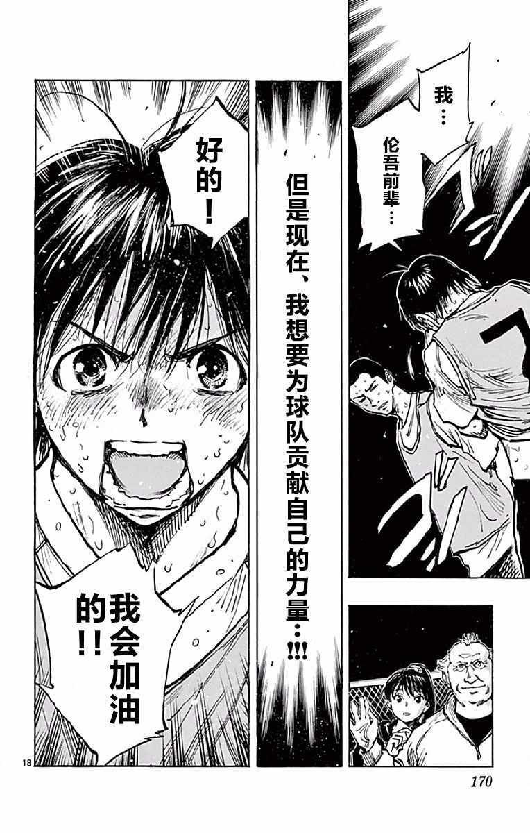 第256话