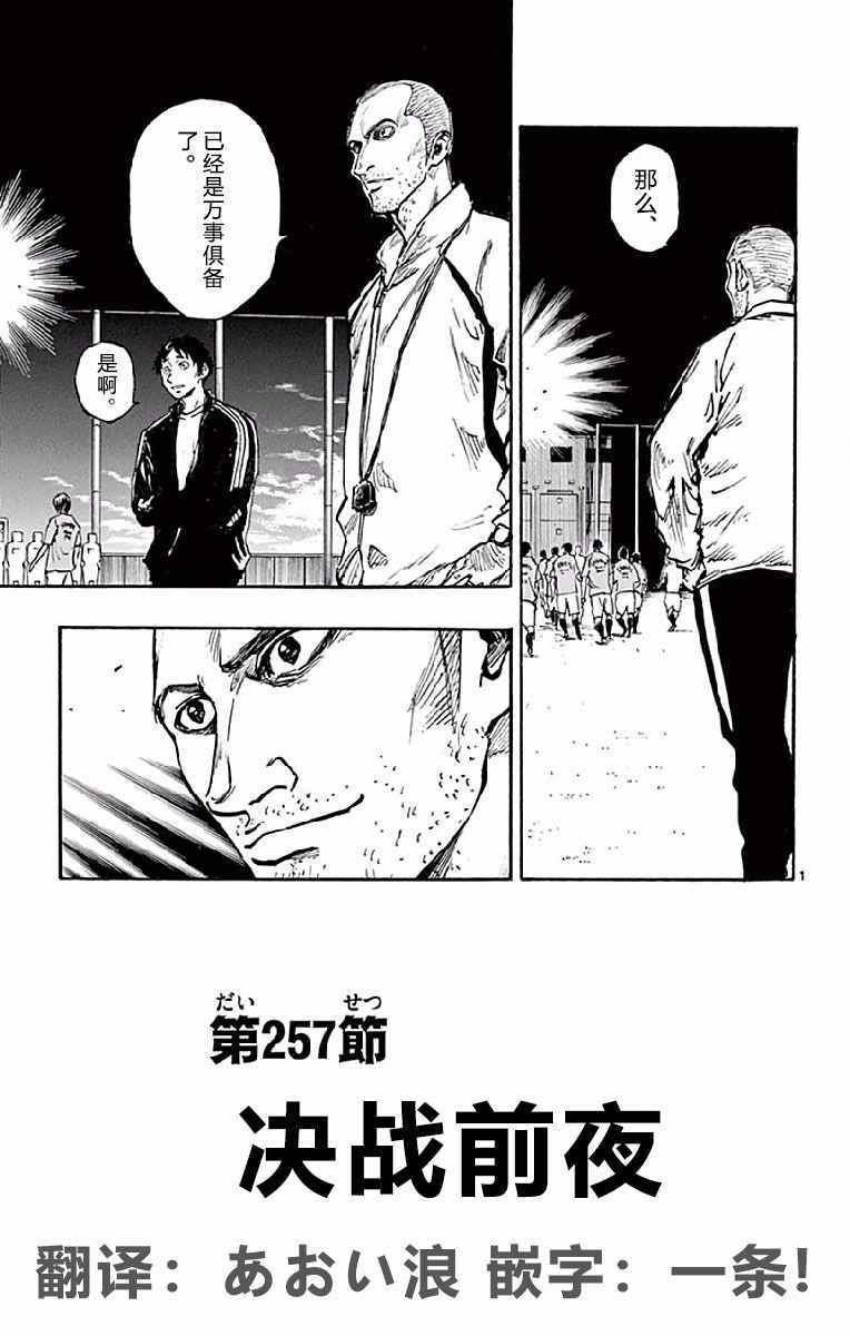 第257话