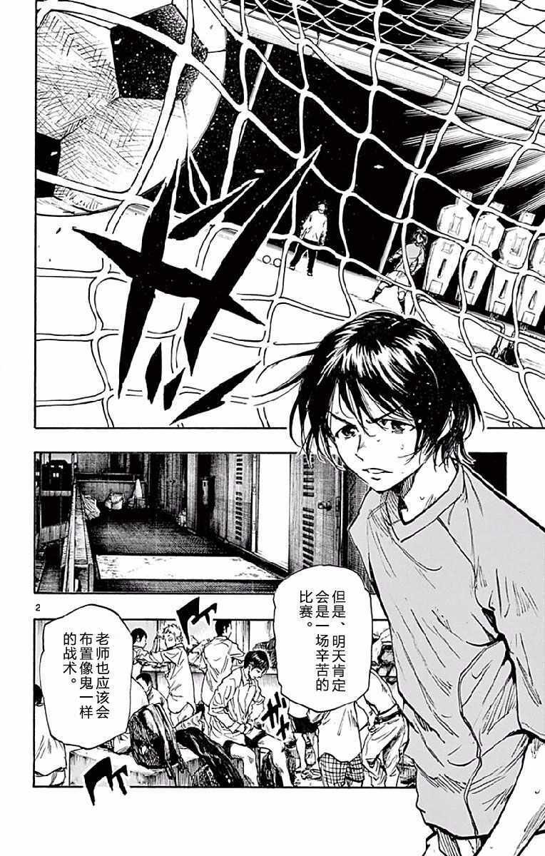 第257话