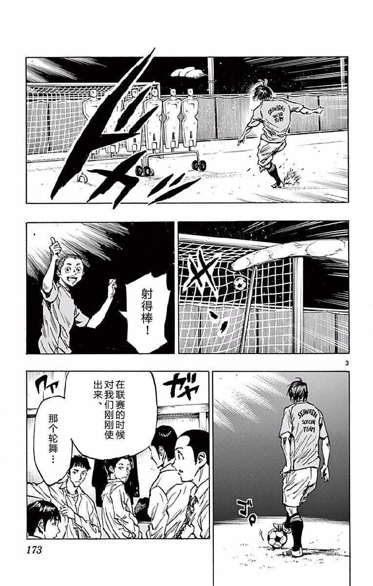 第257话