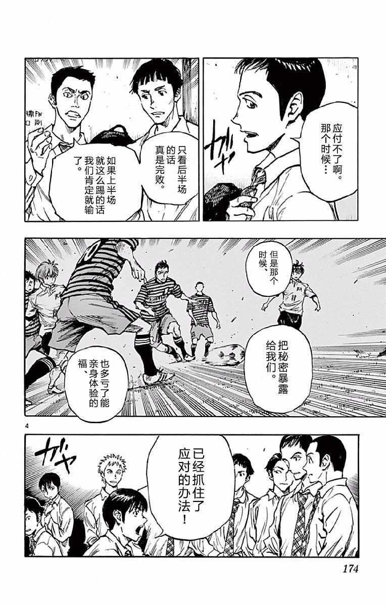 第257话