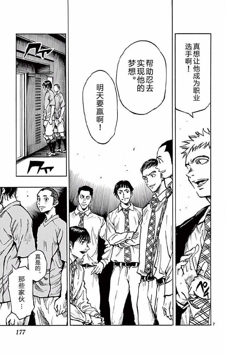第257话