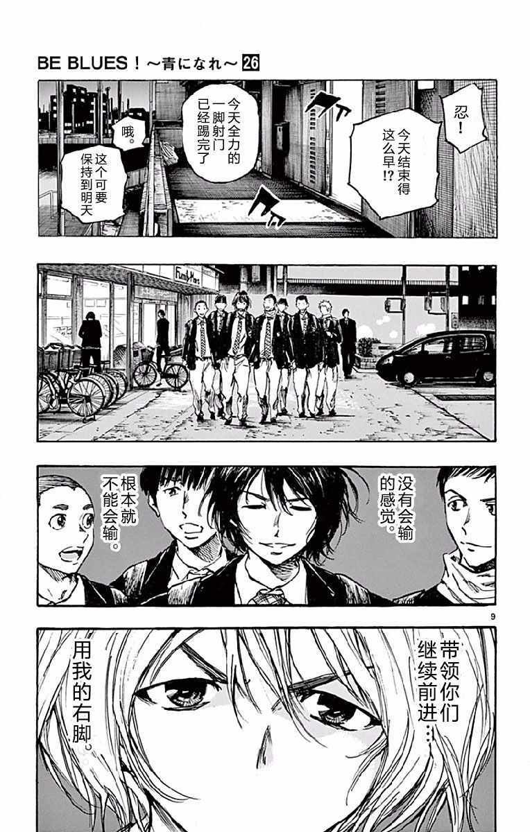 第257话