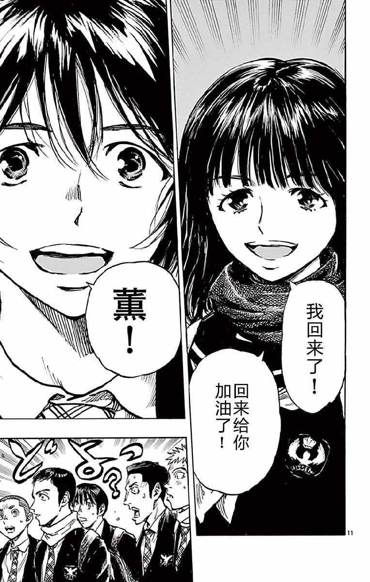 第257话