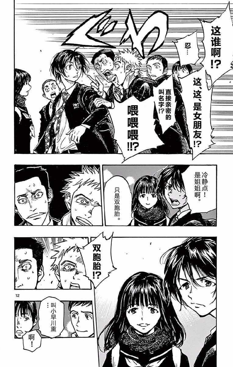 第257话