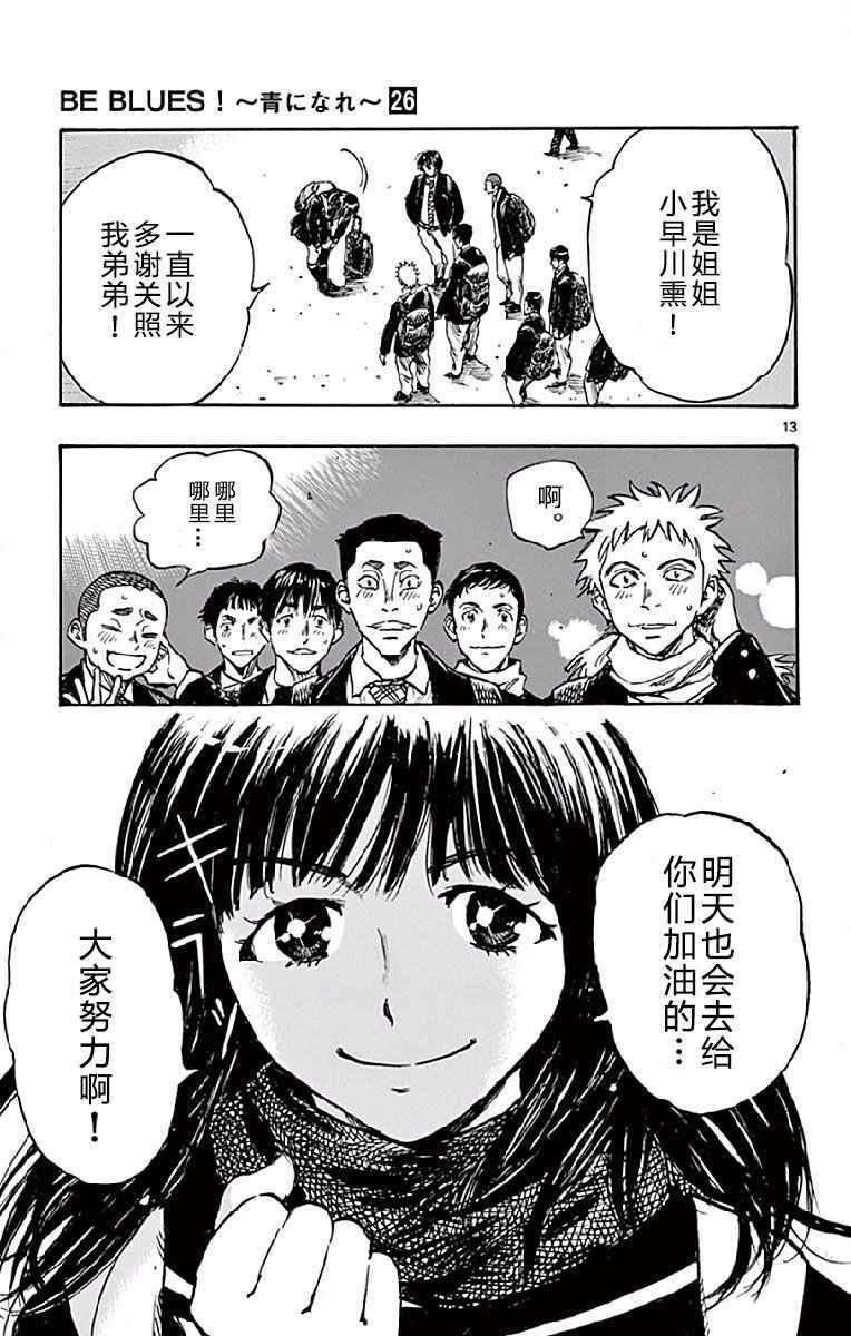 第257话