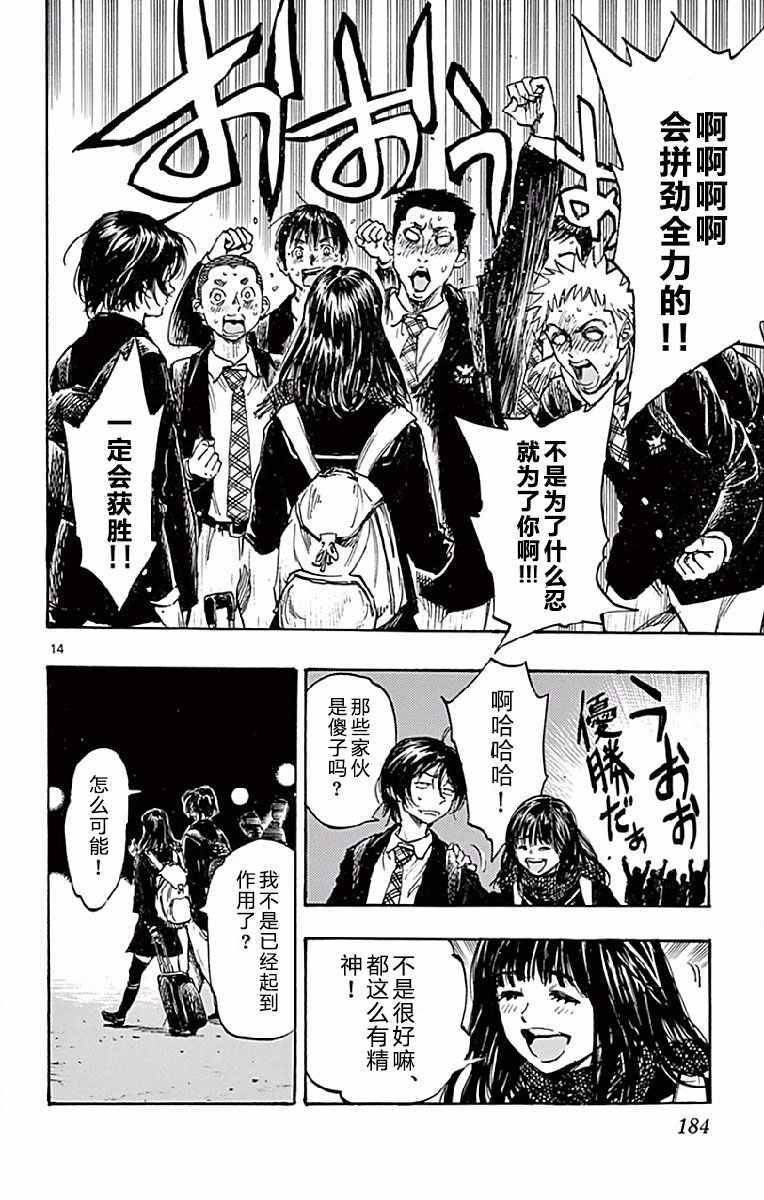 第257话
