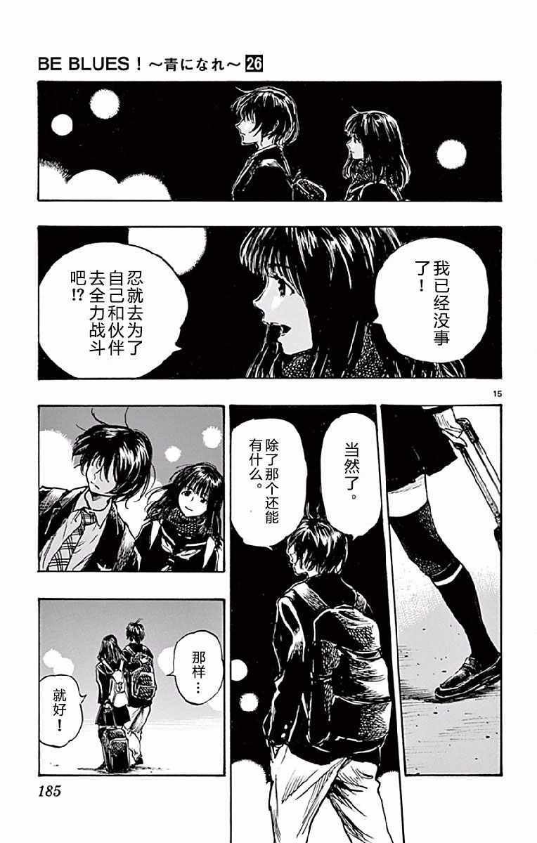 第257话